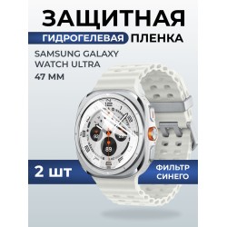 Гидрогелевая пленка на часы Samsung Galaxy watch ultra (47 мм) anti blue ray. Защитная бронепленка на Самсун Гелакси вотч ультра.