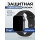 Гидрогелевая пленка на часы Apple Watch 6 (44 мм) антишпион. Защитная бронепленка на Айпл Вотч 6.