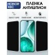 Защитная пленка на телефон Honor X8c антишпион. Полиуретановая бронепленка на экран смартфона Хонор Икс 8 ц.