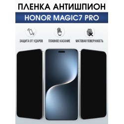 Защитная пленка на телефон Honor Magic7 pro антишпион. Полиуретановая бронепленка на экран смартфона Магик 7 про.