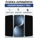 Защитная пленка на телефон Honor Magic7 pro антишпион. Полиуретановая бронепленка на экран смартфона Магик 7 про.