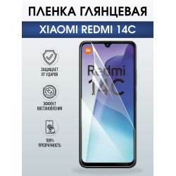 Защитная пленка на телефон Xiaomi Redmi 14c глянцевая. Полиуретановая бронепленка на экран смартфона Ксиаоми Редми 14 с.
