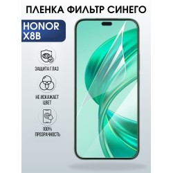 Защитная пленка на телефон Honor X8b anti blue ray. Полиуретановая бронепленка на экран смартфона Хонор Икс 8б.