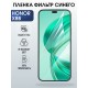 Защитная пленка на телефон Honor X8b anti blue ray. Полиуретановая бронепленка на экран смартфона Хонор Икс 8б.