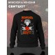 Свитшот с принтом Король и Шут. Свитшот унисекс с группой КиШ и надписью punks not dead в стиле street style.