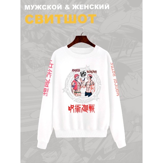 Свитшот с принтом из мультсериала Магическая битва оверсайз. Свитшот унисекс Юдзи Итадори в стиле street style для молодежи.