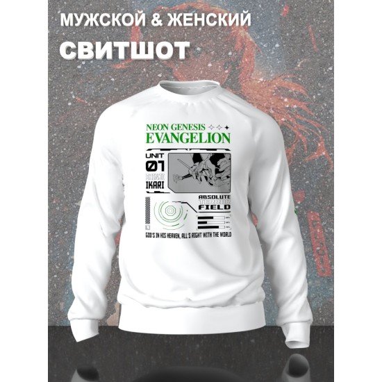 Свитшот с принтом из мультсериала Евангелион оверсайз. Свитшот унисекс Evangelion neon genesis в стиле street style для молодежи.