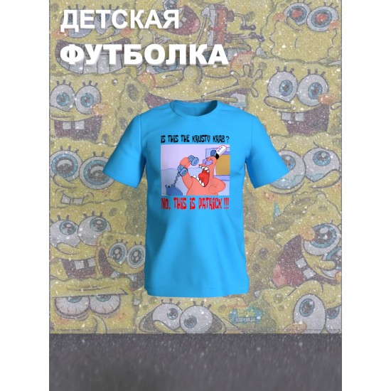 Футболка детская с принтом мультфильм Губка Боб для мальчика и девочки. Одежда для детей и подростков стрит стайл кежуал.