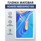 Гидрогелевая пленка для планшета Huawei MediaPad m6 матовая гелевая. Ударопрочная защитная пленка для дисплея на планшет Хуавей МедиаПад м6, для защиты экрана. Бронепленка на экран.
