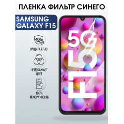 Защитная гидрогелевая пленка для SAMSUNG GALAXY F15 5G, полиуретановая плёнка фильтр синего на мобильный телефон .