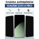 Защитная гидрогелевая пленка для XIAOMI CIVI 4 PRO, полиуретановая плёнка антишпион на мобильный телефон .