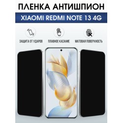 Защитная гидрогелевая пленка для XIAOMI REDMI NOTE 13 4G, полиуретановая плёнка антишпион на мобильный телефон .