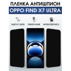 Защитная гидрогелевая пленка для OPPO FIND X7 ULTRA, полиуретановая плёнка антишпион на мобильный телефон .
