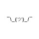 Шоппер смайлик эмоджи прикол с принтом эмодзи каомодзи shrug emoji text kaomoji I don t know минимализм бежевый, стритстайл сумка для шопинга и покупок тканевая женская мужская андеграунд кэжуал y2k.
