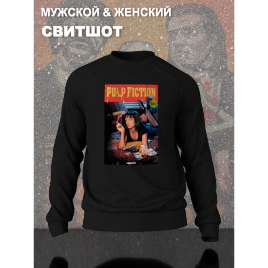Свитшот