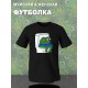 Футболка