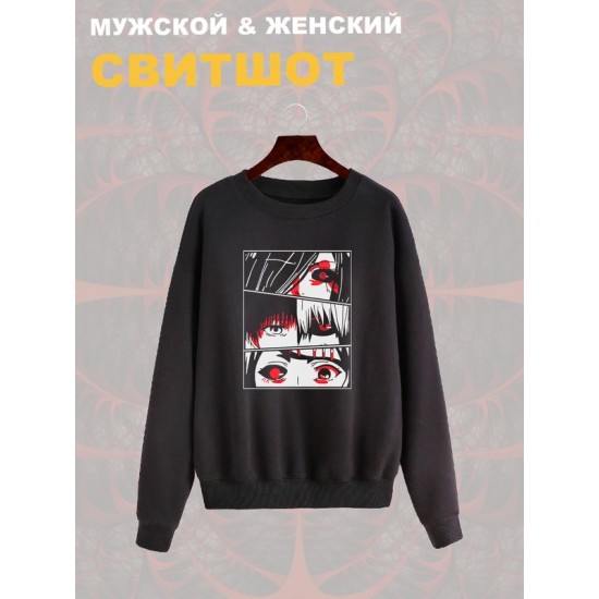 Свитшот