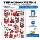 Термонаклейка на одежду детская мишки и панды с сердечками