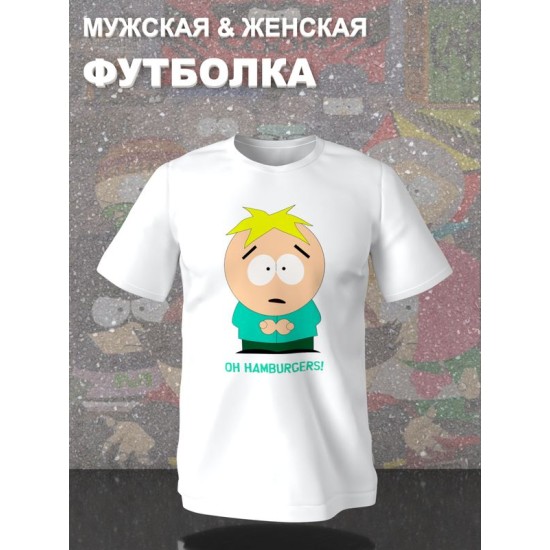 Футболка южный парк Баттерс и бургеры мем south park