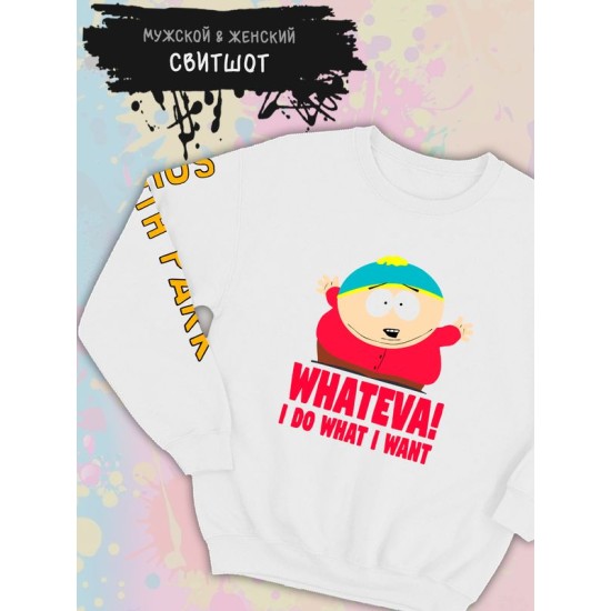 Свитшот south park южный парк картман мем whateva y2k