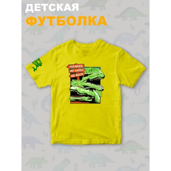 Футболка юрский парк с динозаврами детская