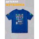 Футболка майнкрафт стив и алекс с игрой minecraft детская
