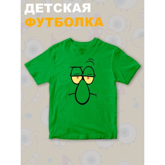 Футболка сквидвард из спанч боба spongebob детская