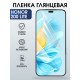 Защитная гидрогелевая пленка для HONOR 200 LITE, полиуретановая плёнка глянцевая на мобильный телефон Хонор 200 лайт.
