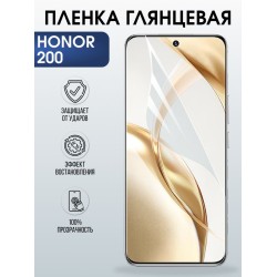Защитная гидрогелевая пленка для HONOR 200, полиуретановая плёнка глянцевая на мобильный телефон Хонор 200.