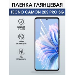 Защитная гидрогелевая пленка для TECNO CAMON 20S PRO 5G, полиуретановая плёнка глянцевая на мобильный телефон Техно камон 20с про 5дж.