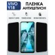 Защитная гидрогелевая пленка для VIVO Y18, полиуретановая плёнка антишпион на мобильный телефон Виво у18.