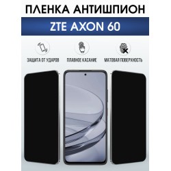Защитная гидрогелевая пленка для ZTE AXON 60, полиуретановая плёнка антишпион на мобильный телефон ЗТЕ аксион 60.