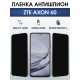 Защитная гидрогелевая пленка для ZTE AXON 60, полиуретановая плёнка антишпион на мобильный телефон ЗТЕ аксион 60.