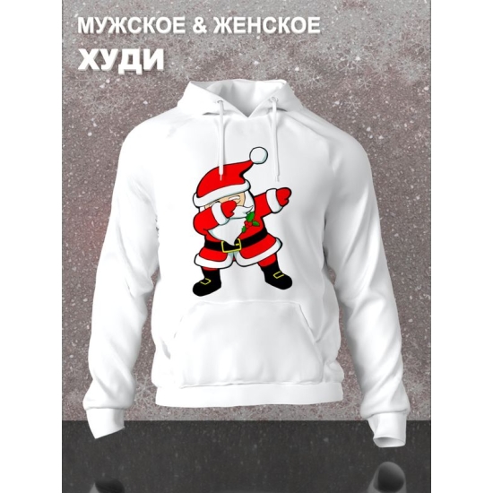 Худи дед мороз делает dab с новым годом