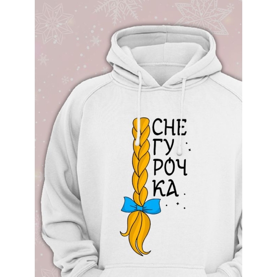 Худи парное для двоих влюбленных на свадьбу "Снегурочка, Дед Мороз красный нос" белое женское. Одежда на Новый год, прикол для пар и для молодоженов.