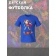 Футболка "Цифровой цирк" с персонажем "Помни" и прикольной надписью Pomni. Футболка детская с принтом из мульта "Digital Circus" для фанов уцц. Одежда для детей и подростков стрит стайл кежуал.