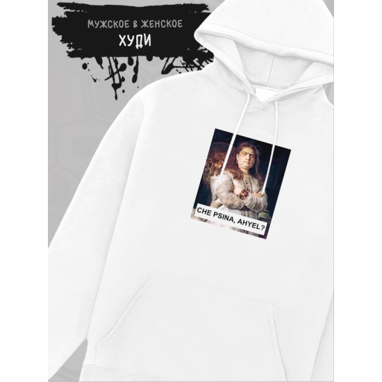 Худи с принтом Царевна Софья оверсайз белое. Худи унисекс с картиной Репина в стиле кэжуал для молодежи.