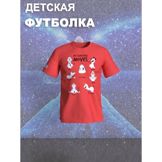 Футболка детская с рисунком Disney My Signature Moves