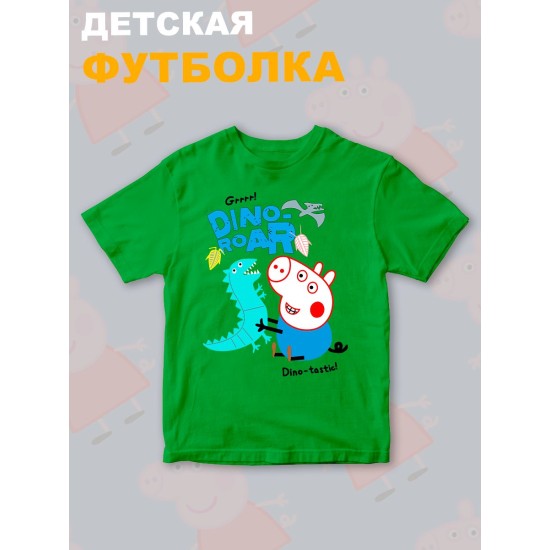 Футболка Свинка Пеппа Джордж с прикольной надписью dino roar. Футболка детская с принтом Peppa pig для мальчика и девочки. Одежда для детей и подростков стрит стайл кежуал.