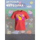 Футболка с героем Свинка Пеппа и прикольной надписью savage. Футболка детская с принтом Peppa pig для мальчика и девочки. Одежда для детей и подростков стрит стайл кежуал.