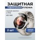 Гидрогелевая пленка на часы Huawei Watch 4 pro (49.1 мм) anti blue ray. Защитная бронепленка на Хуавей Вотч 4 про.