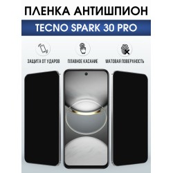 Защитная пленка на телефон Tecno Spark 30 pro антишпион. Полиуретановая бронепленка на экран смартфона Техно Спарк 30 про.