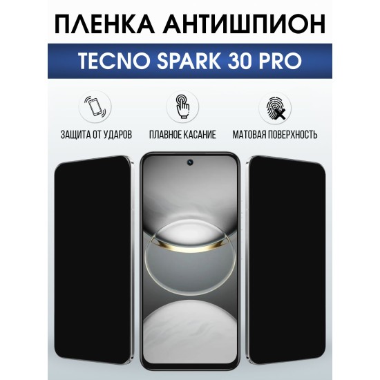 Защитная пленка на телефон Tecno Spark 30 pro антишпион. Полиуретановая бронепленка на экран смартфона Техно Спарк 30 про.