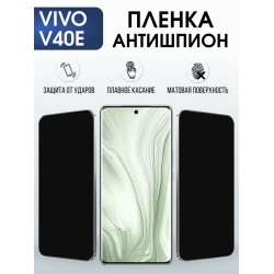 Защитная пленка на телефон Vivo V40e антишпион. Полиуретановая бронепленка на экран смартфона Виво в 40 е.