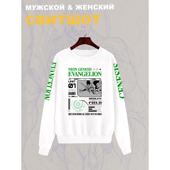 Свитшот с принтом из мультсериала Евангелион оверсайз. Свитшот унисекс Evangelion neon genesis в стиле street style для молодежи.