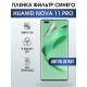 Защитная гидрогелевая пленка для смартфона Huawei Nova 11 pro. Полиуретановая плёнка anti blue ray на мобильный телефон Хуавей Нова 11 про, для защиты экрана.