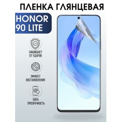 Защитная гидрогелевая пленка для смартфона Honor 90 lite. Глянцевая полиуретановая плёнка на мобильный телефон Хонор 90 лайт, для защиты экрана.