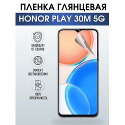 Защитная гидрогелевая пленка для смартфона Honor Play 30m 5g. Глянцевая полиуретановая плёнка на мобильный телефон Хонор Плей 30м 5г, для защиты экрана.