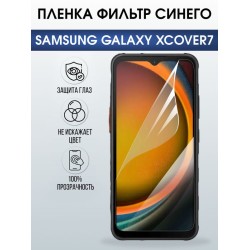Защитная гидрогелевая пленка для SAMSUNG GALAXY XCOVER7, полиуретановая плёнка фильтр синего на мобильный телефон .