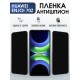Защитная гидрогелевая пленка для Huawei ENJOI 70Z, полиуретановая плёнка антишпион на мобильный телефон .